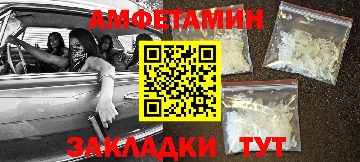 Амфетамин Розовый Усть-Джегута
