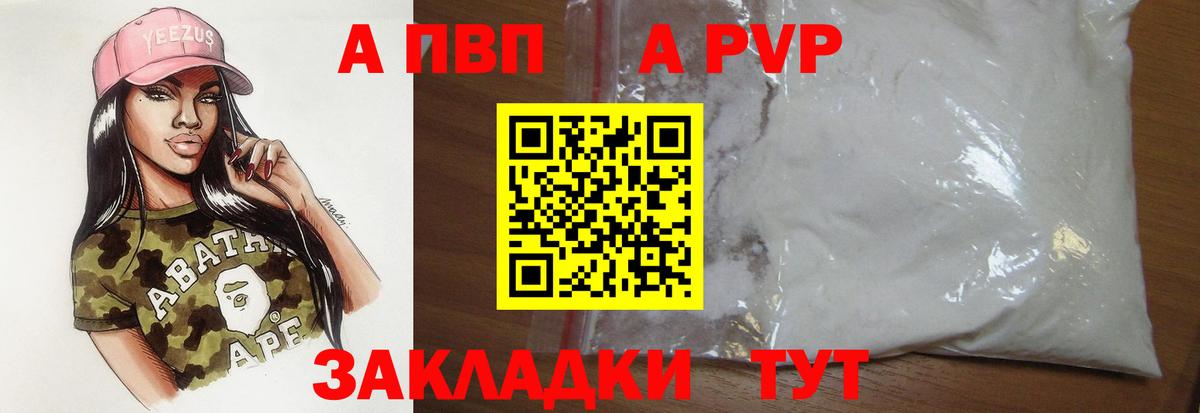 A PVP СК КРИС  Альфа ПВП крисы CK  Усть-Джегута  Вход с VPN 