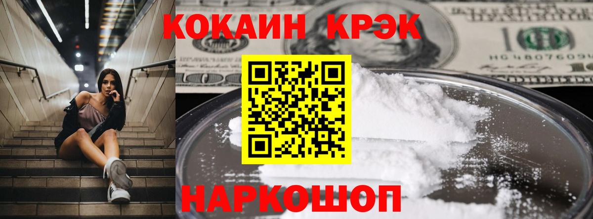 КОКАИН Перу Усть-Джегута