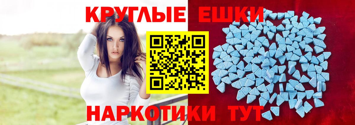 ЭКСТАЗИ круглые  Вход с VPN  Усть-Джегута 