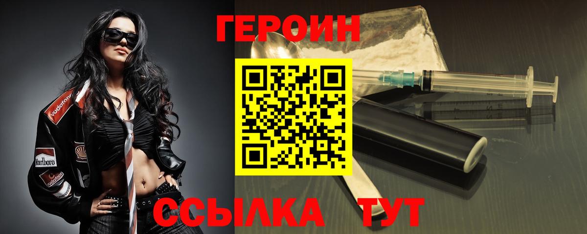 ГЕРОИН Афган Усть-Джегута