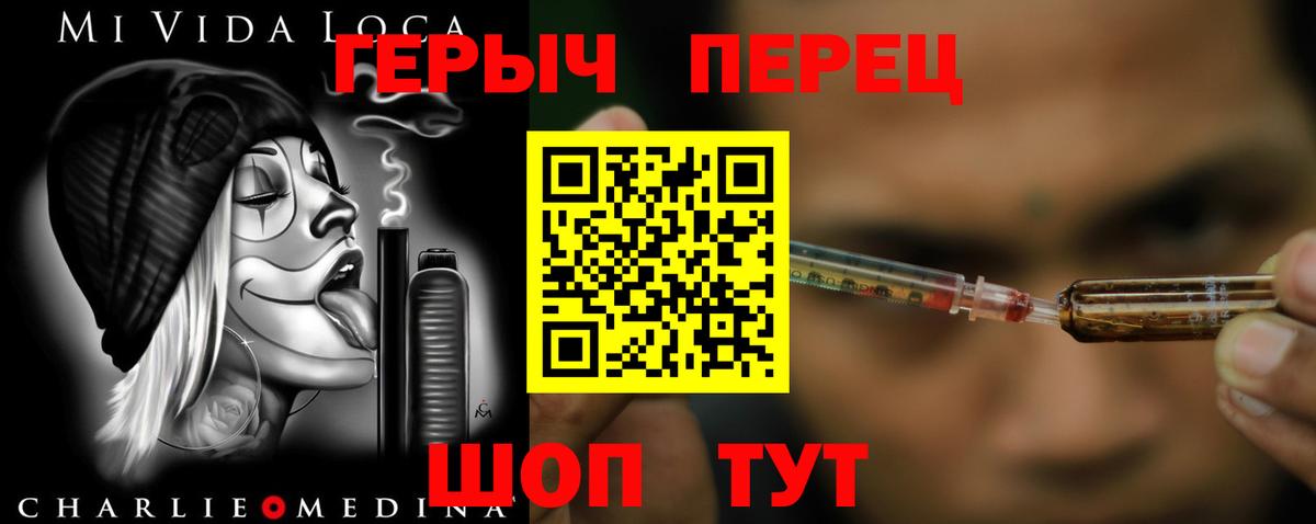 Усть-Джегута  Героин герыч  Героин  Вход с VPN 