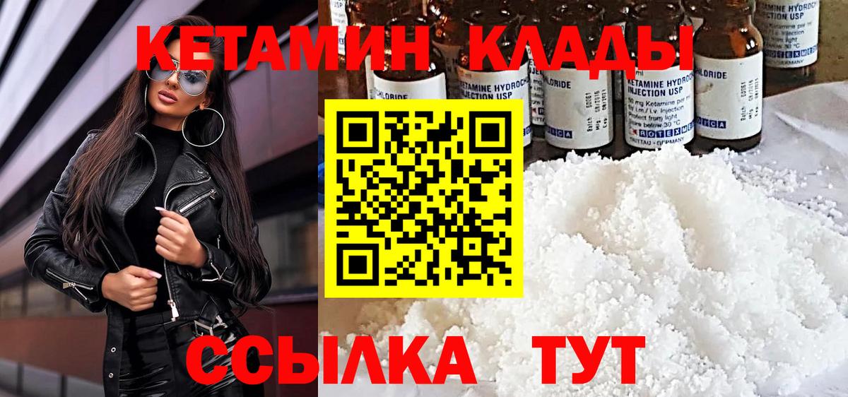КЕТАМИН ketamine  MEGA зеркало  Кетамин VHQ  Усть-Джегута  Вход с VPN 