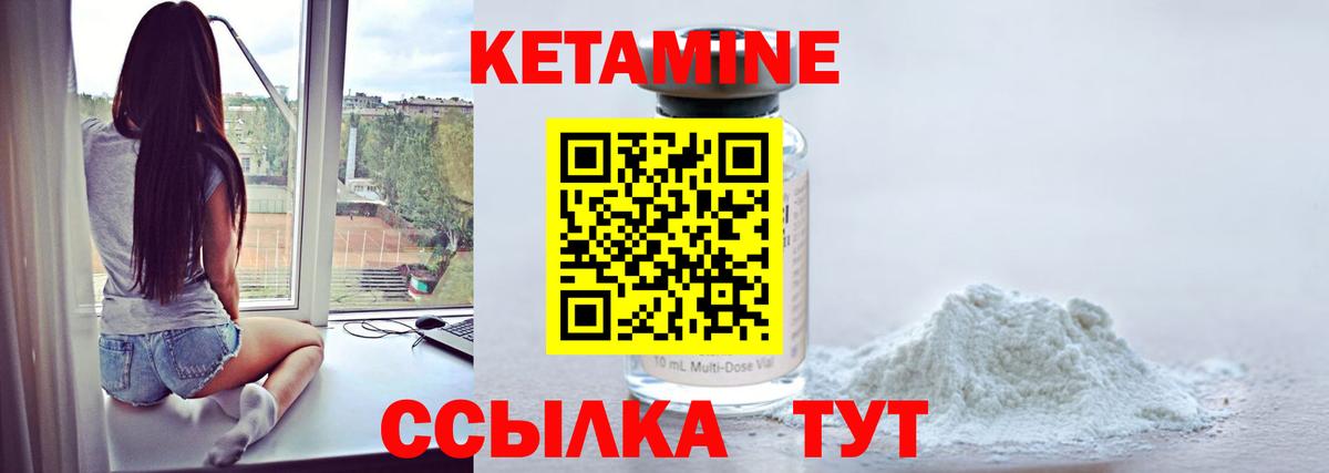 Кетамин VHQ Усть-Джегута