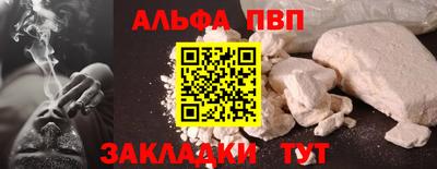 ALPHA-PVP Можайск