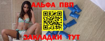 ALPHA-PVP Можайск