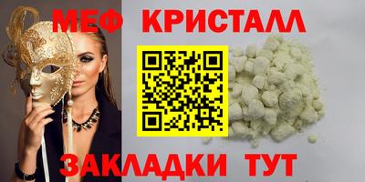 мефедрон Моздок