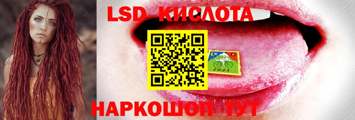 ЛСД экстази кислота  LSD-25 экстази кислота  Вход с VPN  ЛСД экстази  Усть-Джегута 