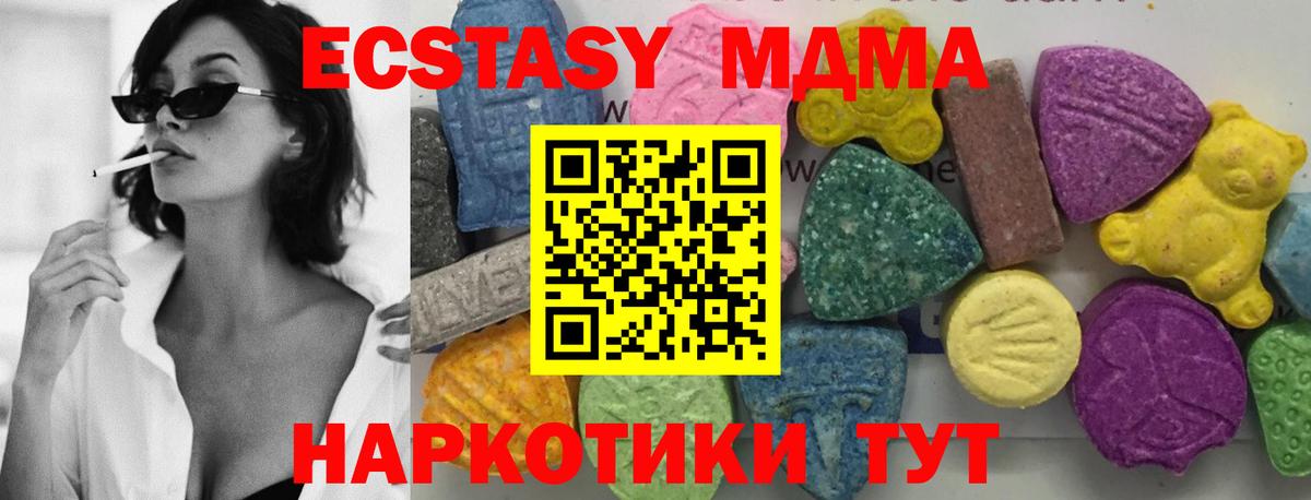 Усть-Джегута  MDMA  Вход с VPN  МДМА crystal  МДМА VHQ 