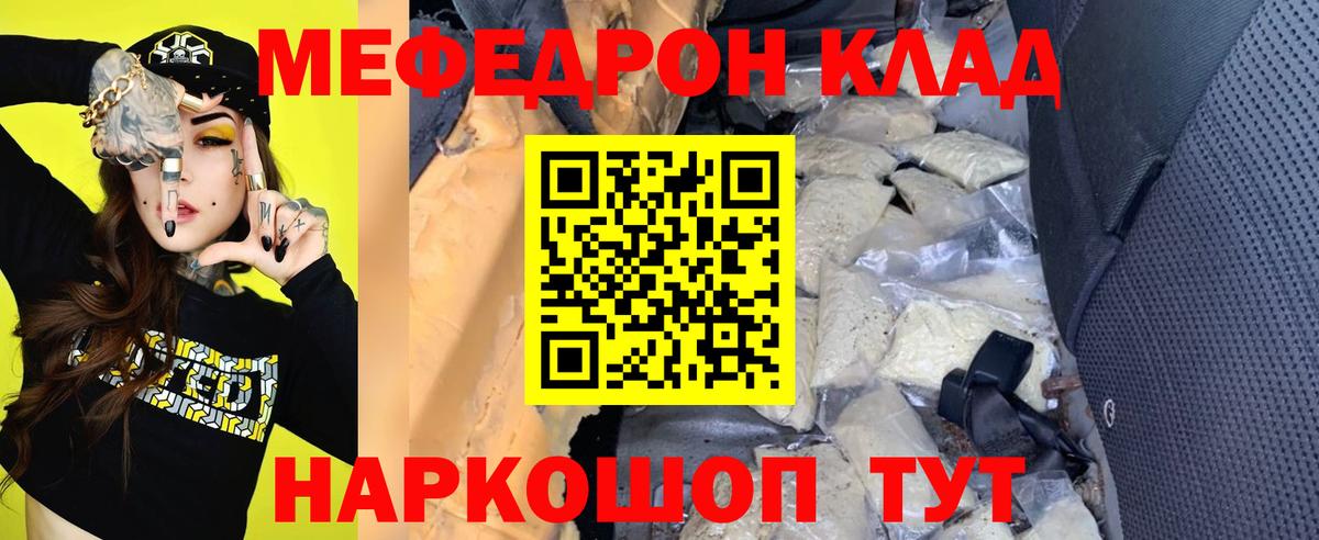 закладка  МЕФ  Вход с VPN  Усть-Джегута  МЯУ-МЯУ мука  МЯУ-МЯУ 4 MMC 