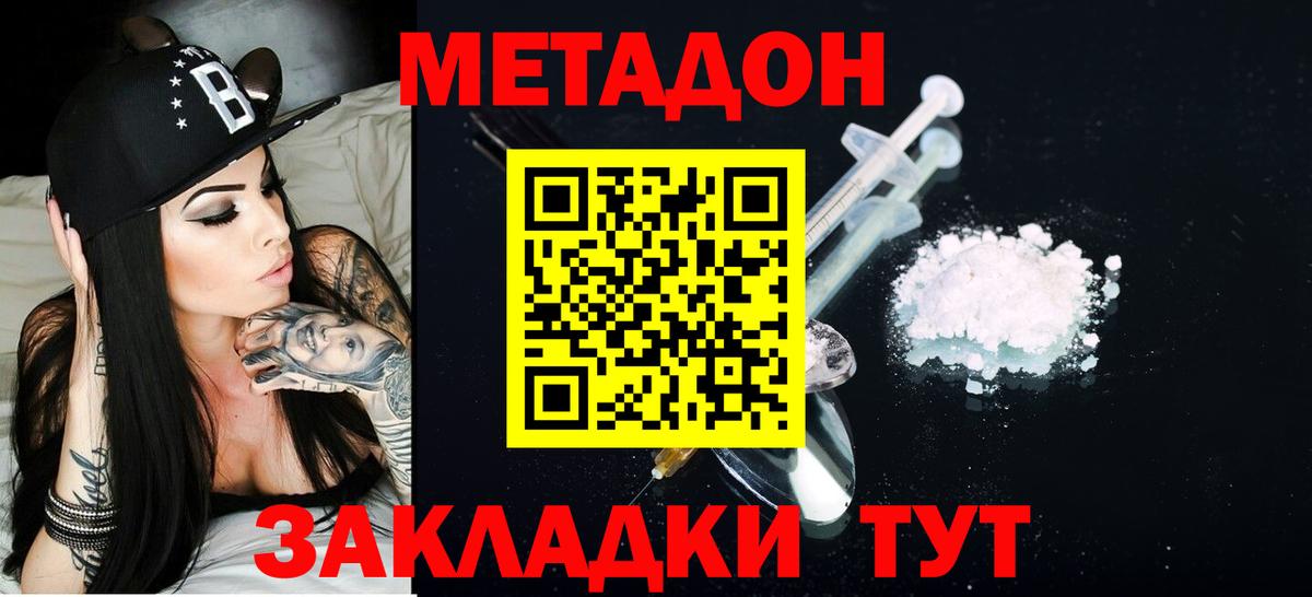   ссылка  Метадон мёд  Усть-Джегута  Вход с VPN  Метадон methadone 
