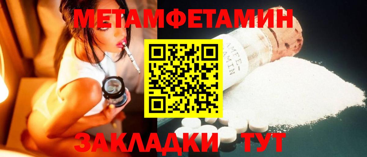 Усть-Джегута  МЕТАМФЕТАМИН пудра  Вход с VPN 