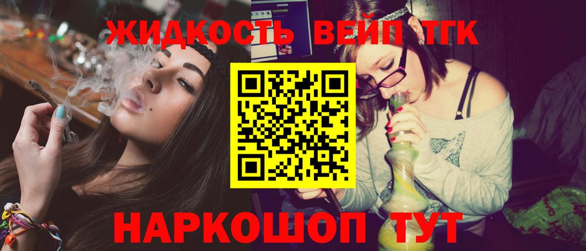 Усть-Джегута  где купить наркотик  ТГК Wax  Вход с VPN  ТГК жижа 
